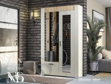 Прихожая Франк, крафт 